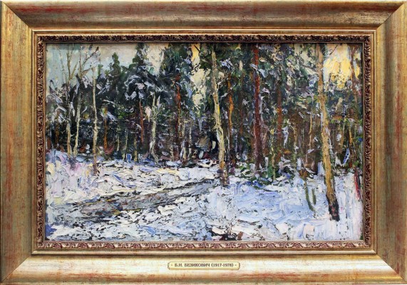 Безикович Борис Николаевич. Зимний лес 